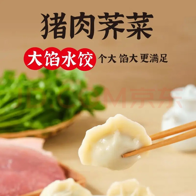 春风拂野荠菜香，包入水饺满口都是春