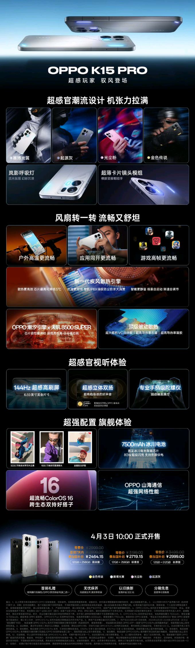 安卓手机