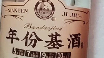 【直播专享】扳倒井酒醇香 山东名酒 52度纯粮浓香型 &口粮酒