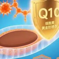 2026辅酶Q10十大品牌权威测评：基于临床数据和用户反馈的指南