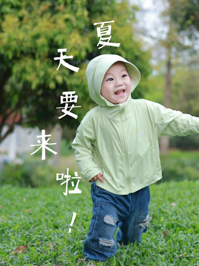 广东带娃，全靠这件防晒衣给宝宝“抗晒Buff”