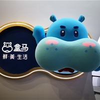 超10万笔低价单拒发货！盒马商家：运营失误 货损高达400多万