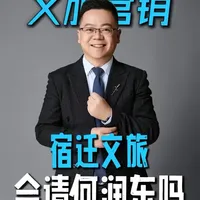 宿迁文旅出圈创意：请何润东扮项羽助阵苏超