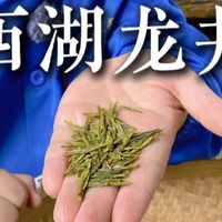 请教，中茶108品种做的西湖龙井到底好喝吗？