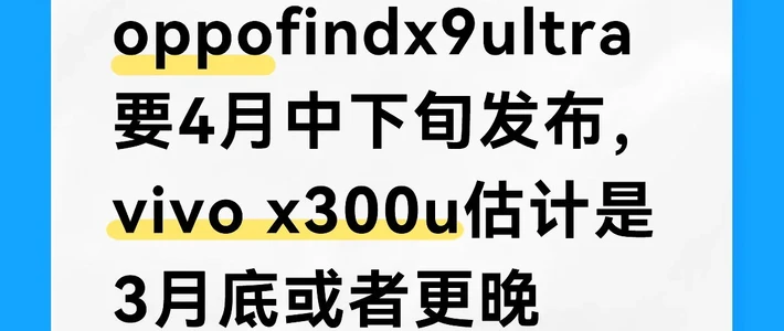 MWC 2026新机前瞻：多款旗舰机型将集中发布，行业面临涨价趋势