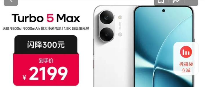 撑不住了！小米在4月将开始涨价，新机和旧机都涨