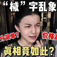 片面的真相，才是误导我们的罪魁祸首！