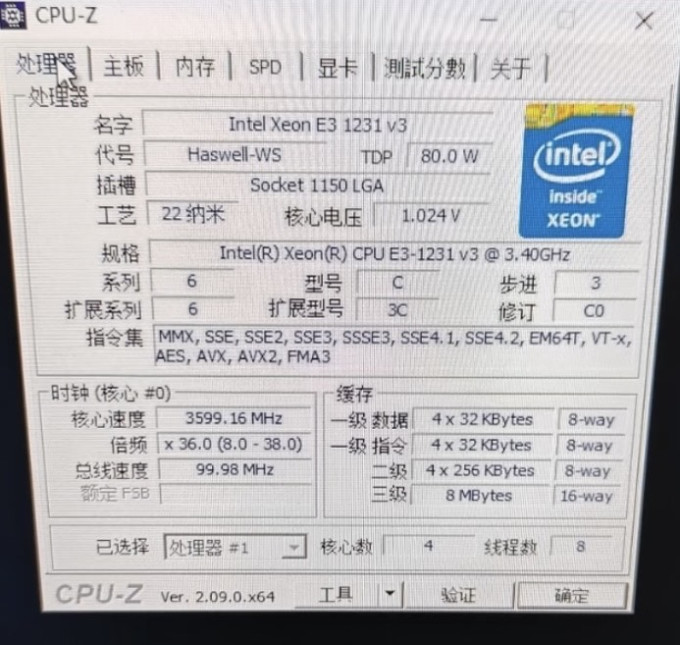 英特尔CPU