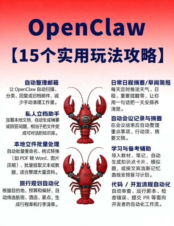 手机软件
