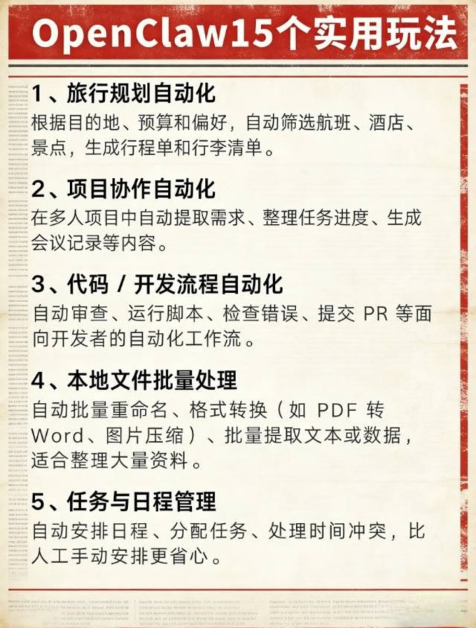 手机软件
