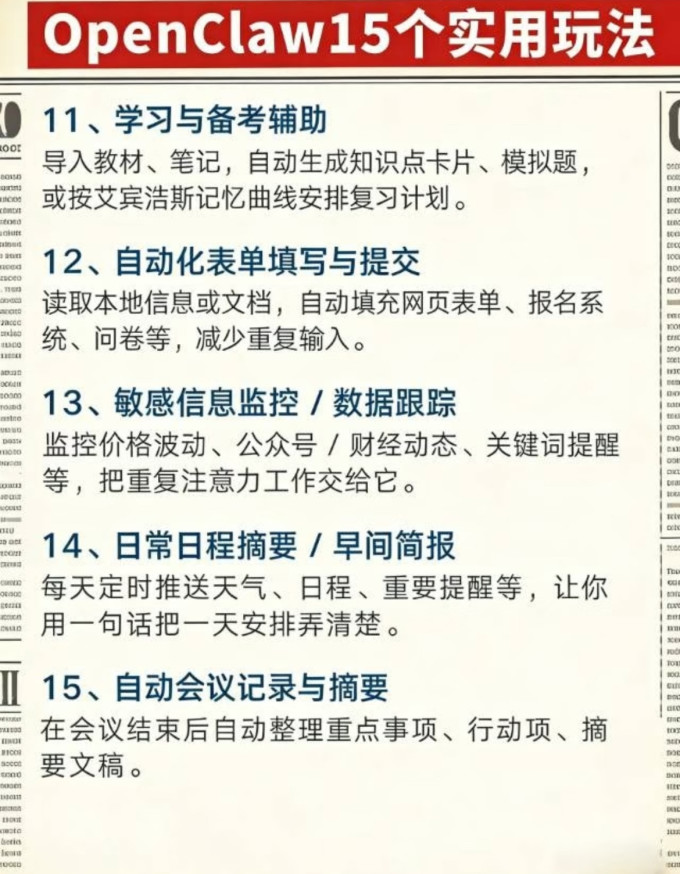 手机软件