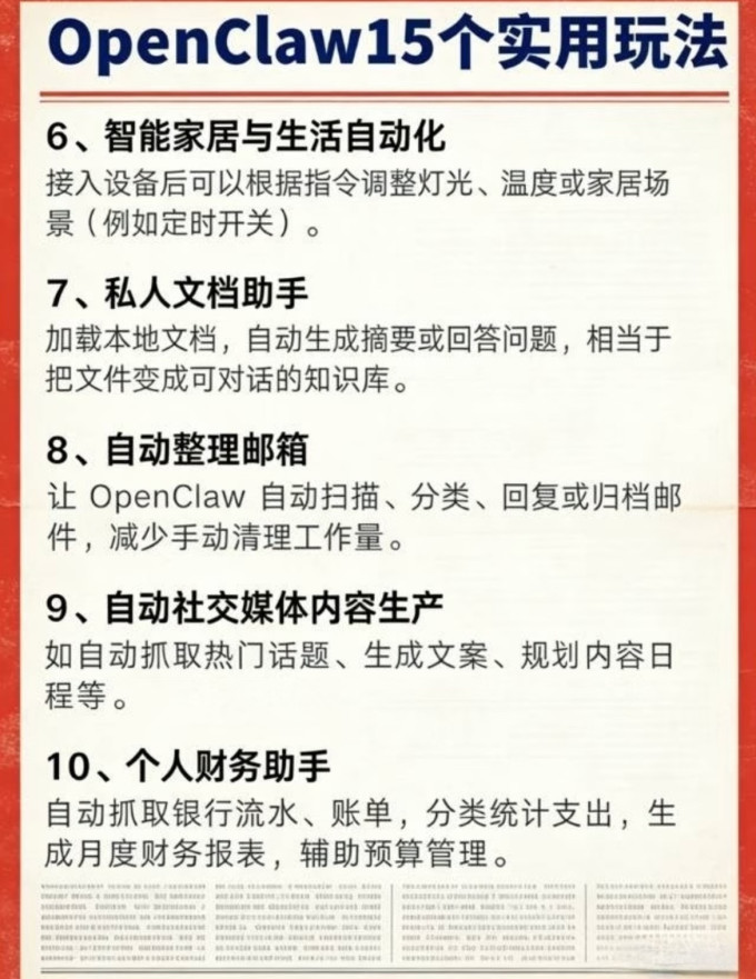 手机软件