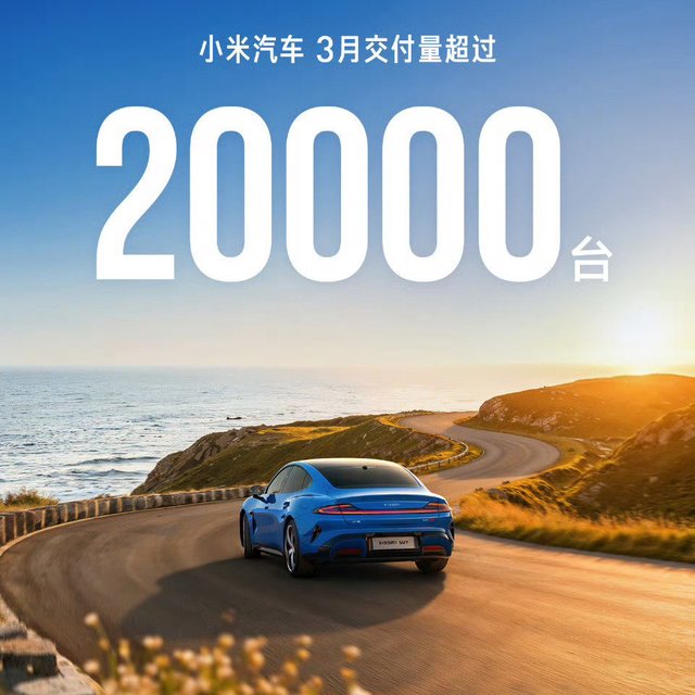 3月车市大洗牌：比亚迪断层领先，零跑成黑马，小米首秀惊人