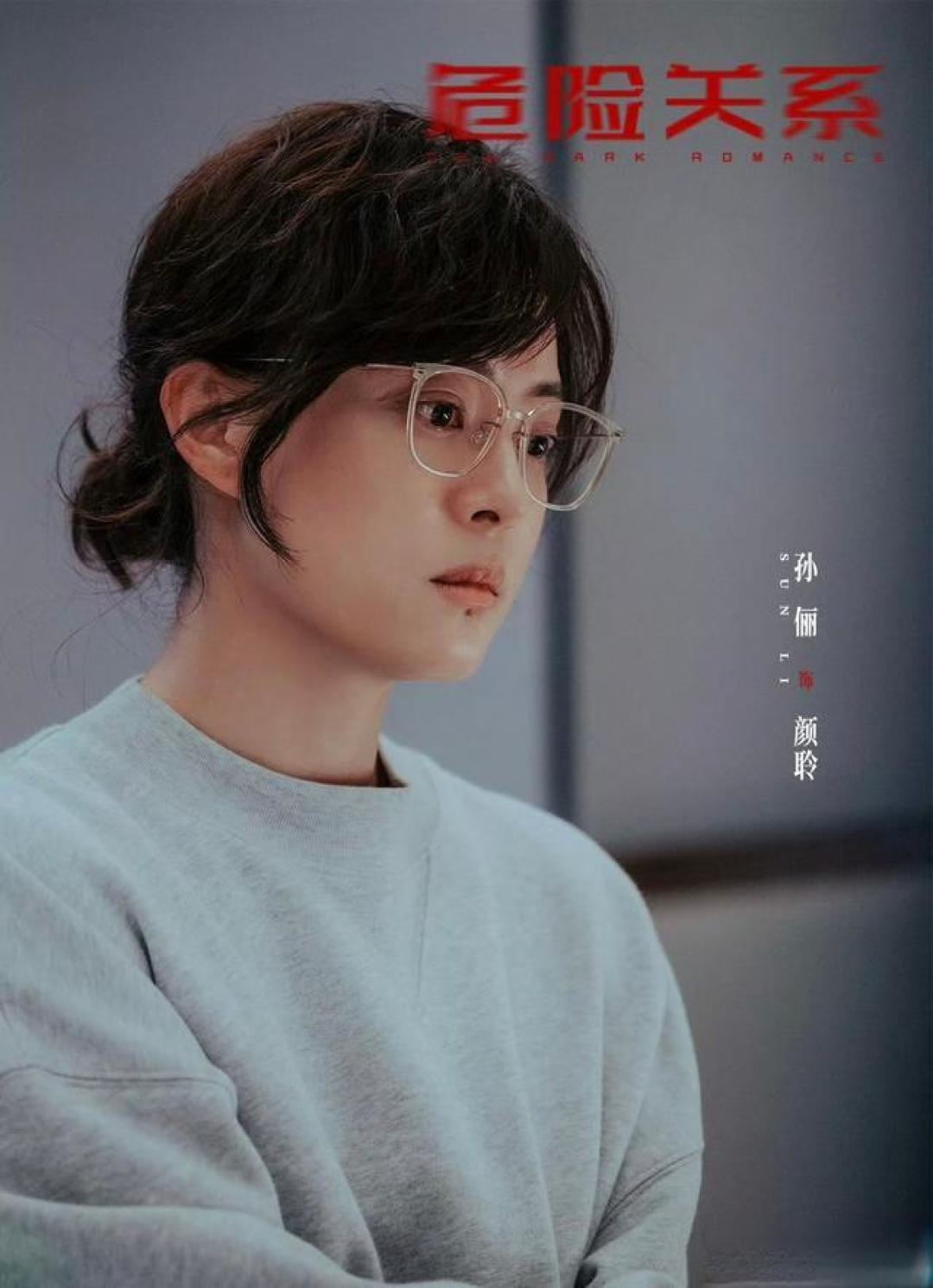 孙俪新剧开播聚焦PUA，与影帝吴慷仁上演高能演技对决