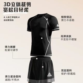 🏊‍♂️ 男生游泳 / 泡温泉封神套装！匹克 防尴尬分体泳衣