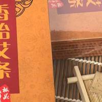 南阳艾条哪家质量好？用了十几年南阳艾，说说我的真实感受