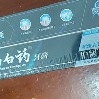 春日焕新，云南白药护龈高端系列牙膏，清新护龈双在线