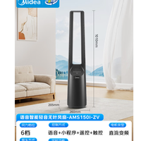 美的 直流变频无叶风扇 风随温变安全塔扇AMS150I-ZV 购买分析