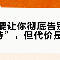 PS6要让你彻底告别“下载等待”，但代价是什么？