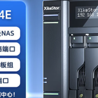 兮克TS3004E四盘位NAS

                 --你的全能私人云管家