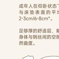 告别腰酸背痛！新房装修床垫选购秘籍大公开