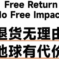 买件衣服要交“地球使用费”？网友怒怼：我不买就行了！