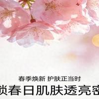 春季皮肤护理指南：科学应对敏感与屏障修复