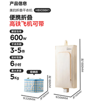 美的干衣机家用烘衣机便携式可折叠烘衣机HBXD06K1 购买分析