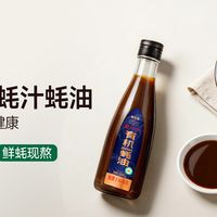 别再用 “勾兑蚝油” 了！这瓶100% 真蚝汁才是厨房健康天花板