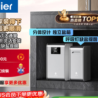 海尔Haier水魔方家用分体式中央软水机厨下1.5T大通量 购买分析