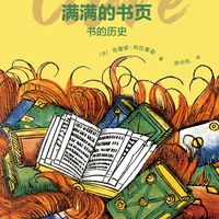 人间精神便利店上货中！34家出版品牌全民阅读精选书单请查收