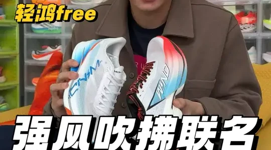 强风吹拂联名系列解析：飞影PB6、强风4/4 Pro及轻鸿Free设计细节