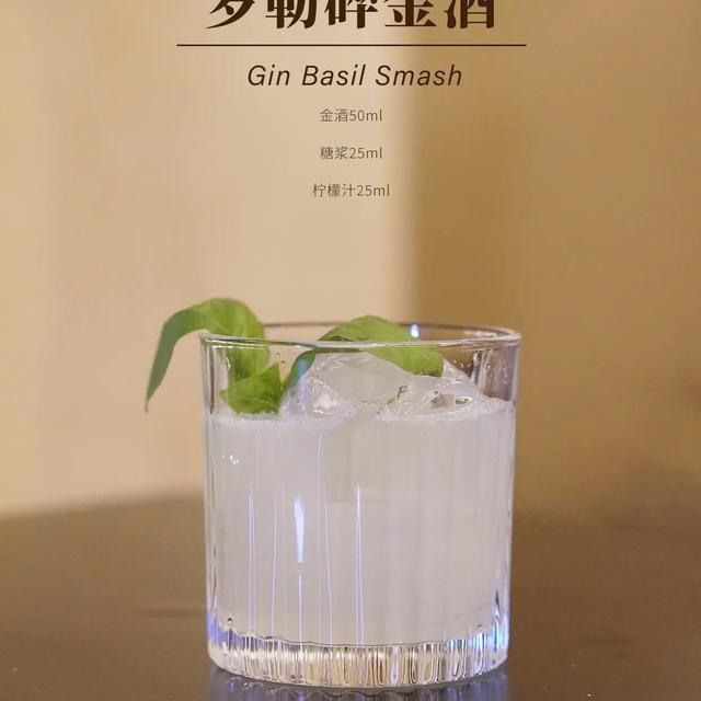 经典鸡尾酒｜罗勒碎金酒🍃