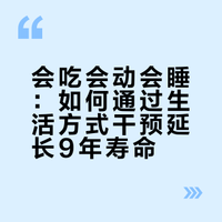 ### 心血管王星医生的微博视频