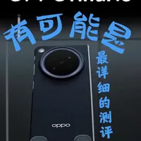OPPO Find N6深度测评：核心参数解析与真实使用体验