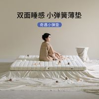 学生党刚需｜栖作小弹垫，薄款护脊，平价实用不踩雷！