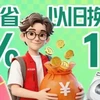 国补15%+换新10%叠加，京东“百亿双补”来了！
