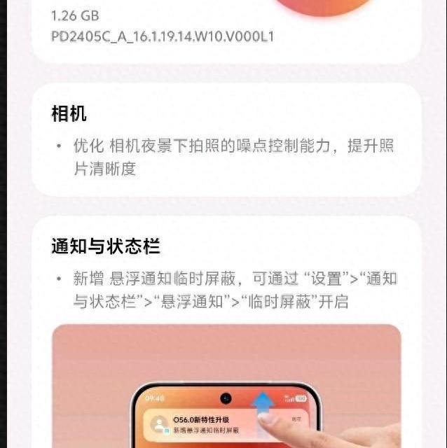 OriginOS 6 16.1.19.14版本更新：性能重构与AI深化的五大亮点
