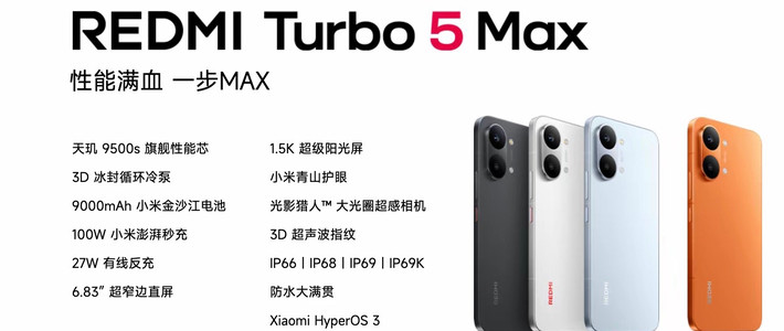 看完OPPO K15Pro价格后，我只能说——红米Turbo 5Max可以闭眼冲