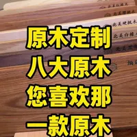 原木全屋定制材质解析：八种常用木材特性对比
