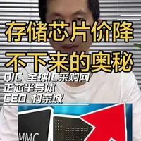 存储芯片短缺或持续至2030年，巨头预判供需失衡仍将加剧