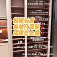 全屋定制鞋柜尺寸设计指南