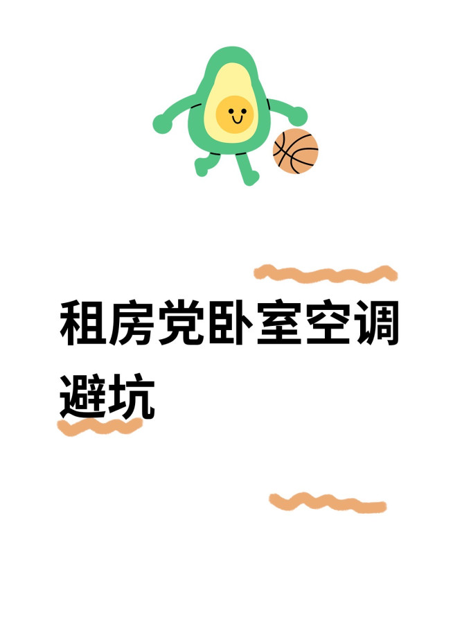 美的空调