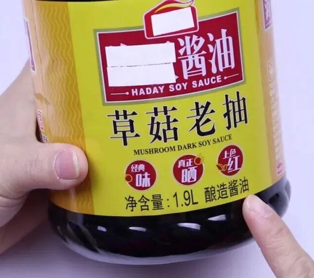 买酱油时，看酱油瓶上这几个字，就能轻松辨别酱油好坏，太实用了