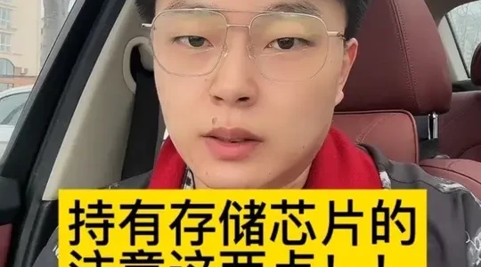 存储芯片DDR5价格暴跌：产业逻辑与市场回调