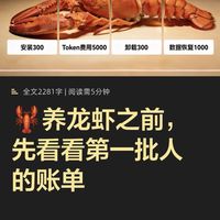 你的AI助手安全吗？“龙虾”火爆背后，这些隐患不容忽视