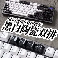 ROG夜魔98HE磁轴键盘改装全解析：从TTC金磁轴到陶瓷键帽