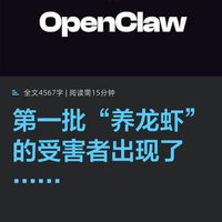 便捷还是隐患？全面审视“AI龙虾”面临的安全与可靠性挑战