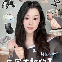 新生儿实用大件选购攻略：核心参数与使用体验复盘