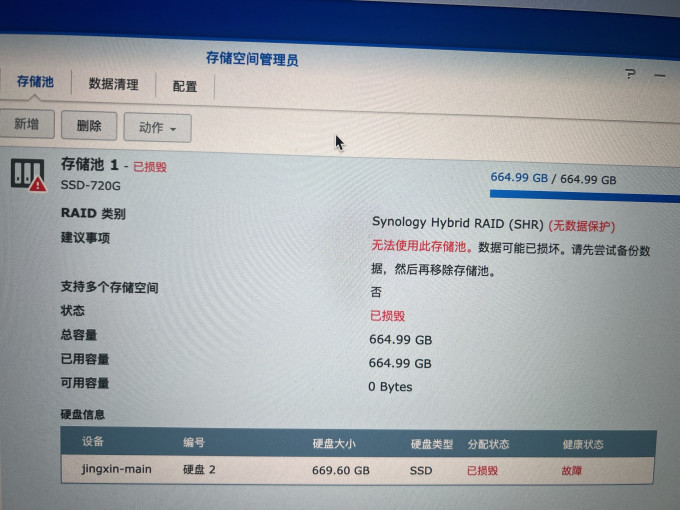 联想固态硬盘